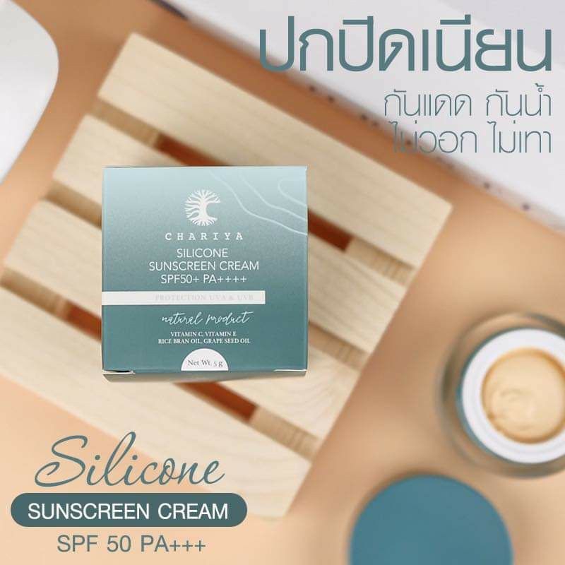 กันแดดหน้าชาริยา เนื้อเบา คุมมัน ไม่อุดตัน SPF50+ PA++++ 5g.
