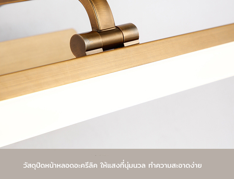 โคมไฟติดหน้ากระจก LED สีน้ำตาลบรอนซ์ [HJ8050]