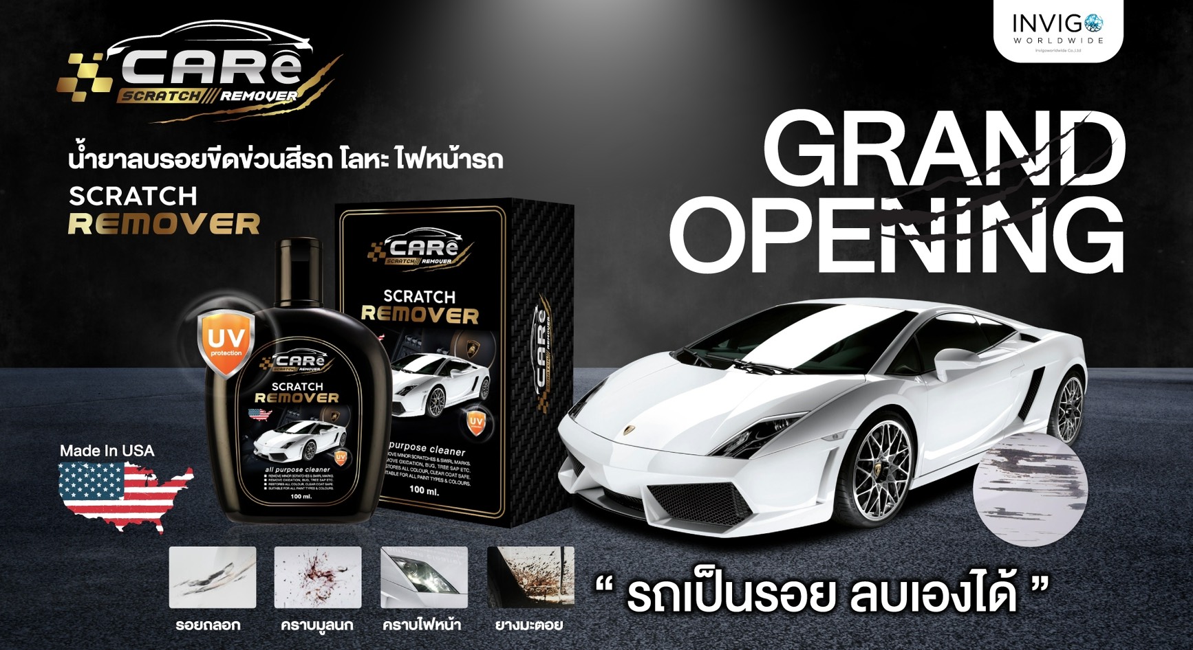 น้ํายาลบรอยขีดข่วน,น้ำยาลบรอยขีดข่วนรถยนต์,3m car care scratch remover,care scratch remover,car scratch remover,invigo,อินวีโก้,ไฟหน้ารถเหลือง,ไฟหน้ารถยนต์ไม่สว่าง,รถเป็นรอยขีดข่วน ทําไงดี,คนรักรถ,super car,ทําสีรถยนต์ด้วยตัวเอง,ทําสีรถยนต์,รถถลอกทําไงดี,