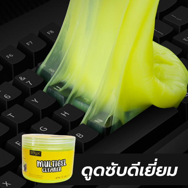 Enyx multigel cleaner เจลทำความสะอาด เจลดูดฝุ่น เนื้อเจลเหนียวไม่เหลว