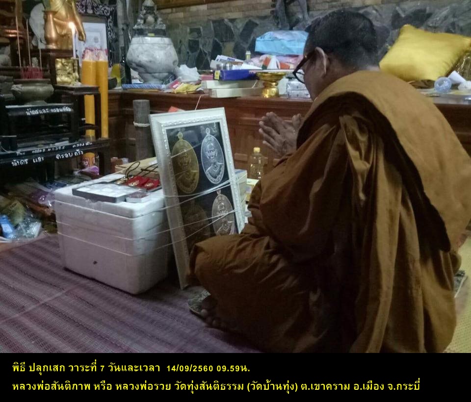 เหรียญมังกรคู่ อาแปะ เซียนแปะโรงสี วัดศาลเจ้า เนื้อทองแดง รุ่นมังกรทยานฟ้ามหาบารมี ปี2560