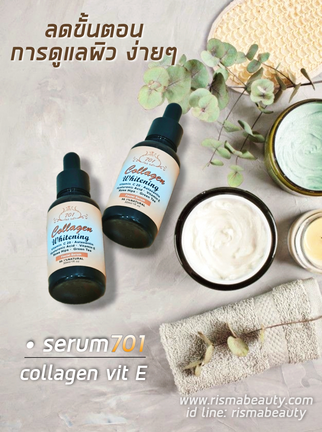 Collagen Whitening Facial Serum 701 แท้ (แอดไลน์ก่อนสั่งซื้อ)