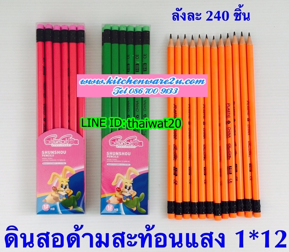 P06181 ดินสอไม้ แพค 12 แท่ง สุดคุ้ม (ราคาส่งต่อ 1 โหล :12 ชุด : 144 แท่ง 180 บ/โหล เฉลี่ย 15 บาท/แพค ขายส่งทุกอย่าง 20 บาท