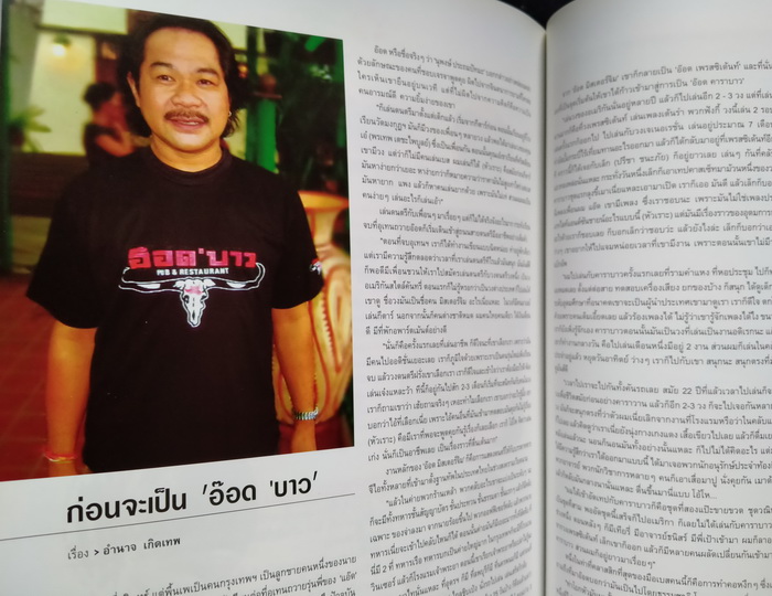 mars ฉบับที่ 12 ปก Jeon Ji-Hyun