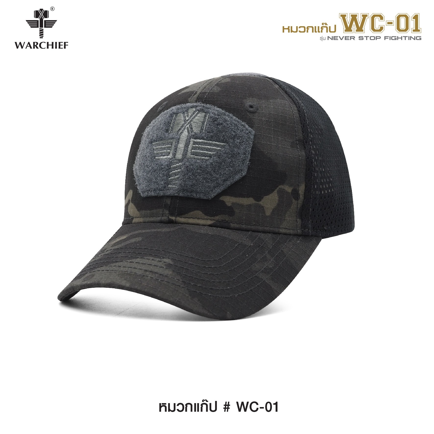🇹🇭⫸ หมวกแก๊ป Warchief WC-01