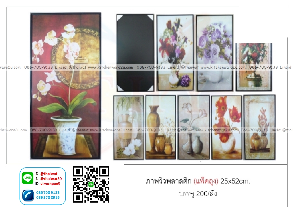 P07692 รูปภาพวิวใหญ่ 25x52cm ราคาส่งต่อ 1 โหล : 12 ชุด 200 บ/โหล