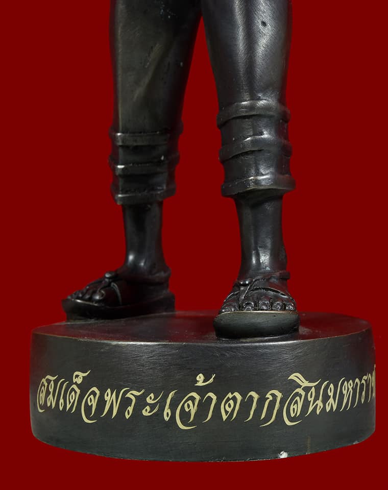 รูปหล่อ สมเด็จพระเจ้าตากสินมหาราช ถือดาบบัญชาการออกรบ เนื้อทองเหลืองรมดำ