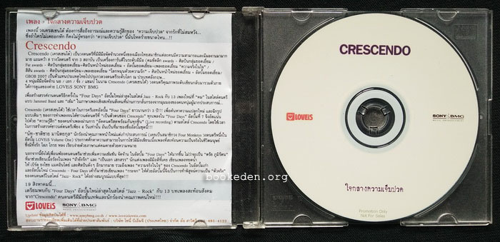 แผ่นตัด วง Crescendo : ใจกลางความเจ็บปวด