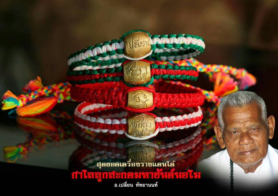 ข้อมือ ลูกสะกด