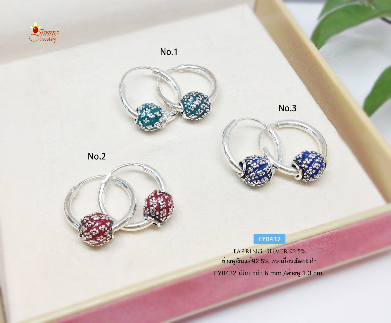ต่างหูเงินแท้ 92.5% ต่างหูห่วงกลมเกลี้ยง ร้อยเม็ดปะคำลงยา รมดำ สี น้ำเงิน แดง เขียว (เรือนเงินแท้)