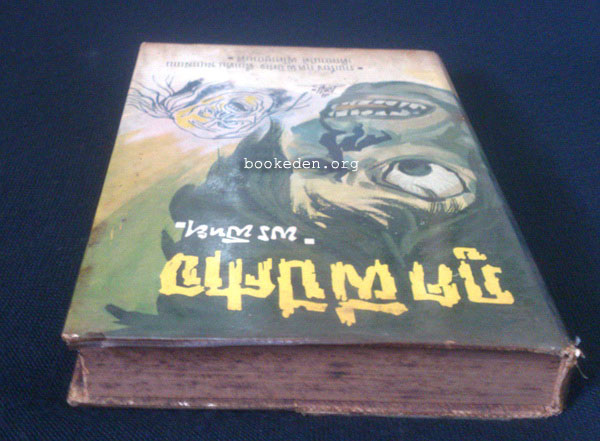 ภูต ผี ปีศาจ