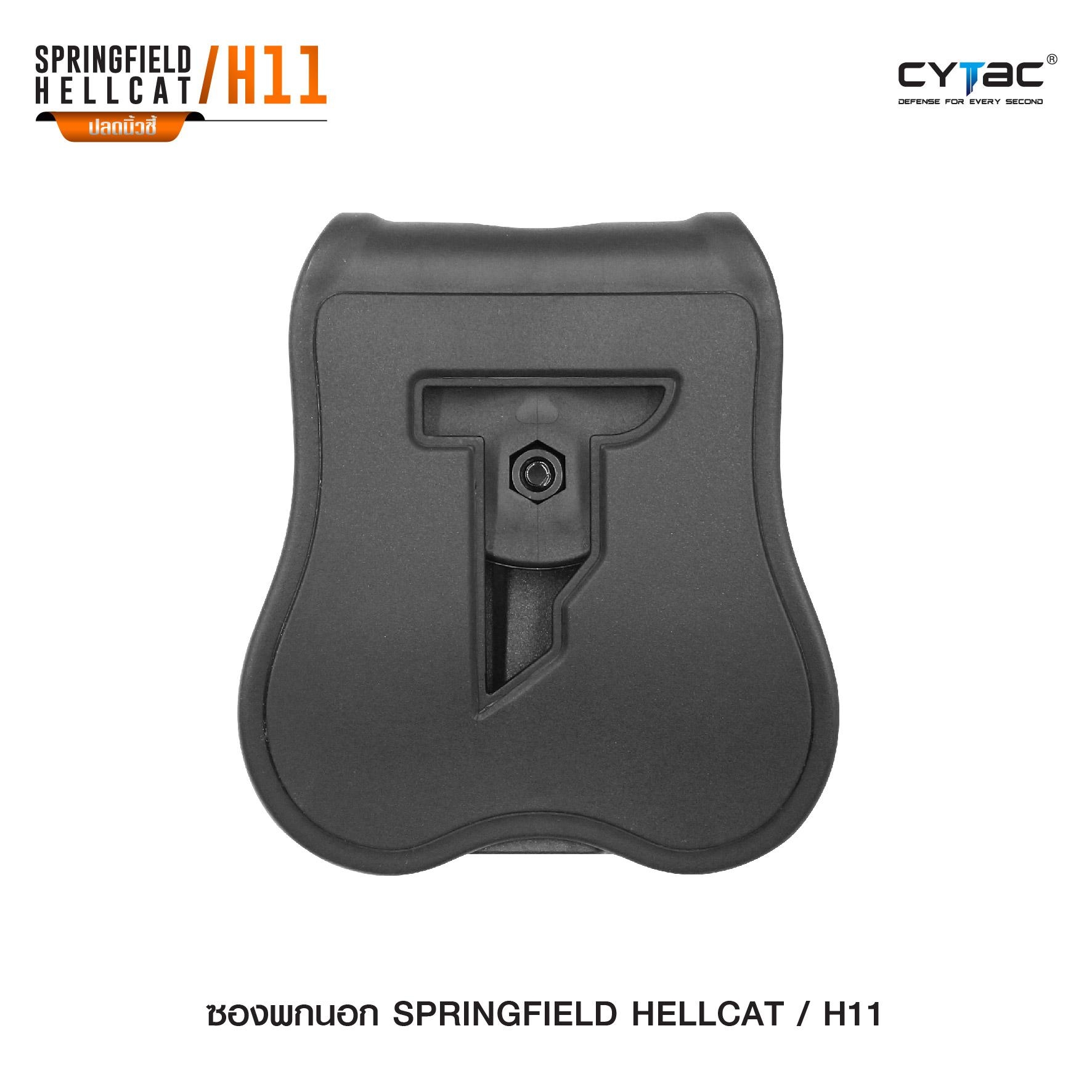 🇹🇭⫸ CYTAC ซองพกนอกปลดล็อคนิ้วชี้ Springfield Hellcat H11 (ปรับได้ตามความถนัด)