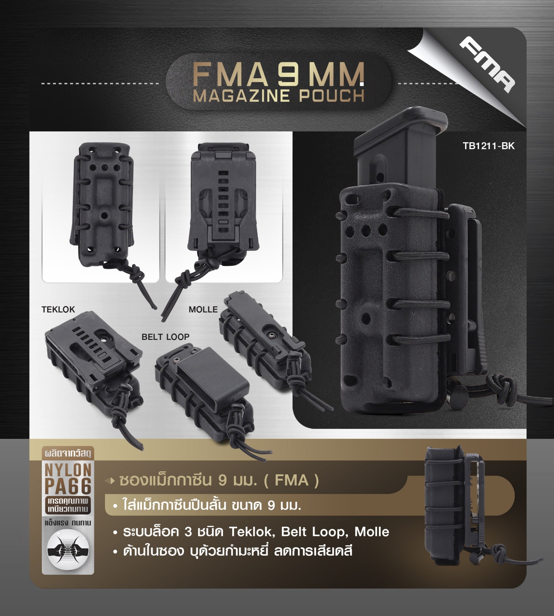 FMA 9 mm. Magazine pouch (Molle) (K0200)