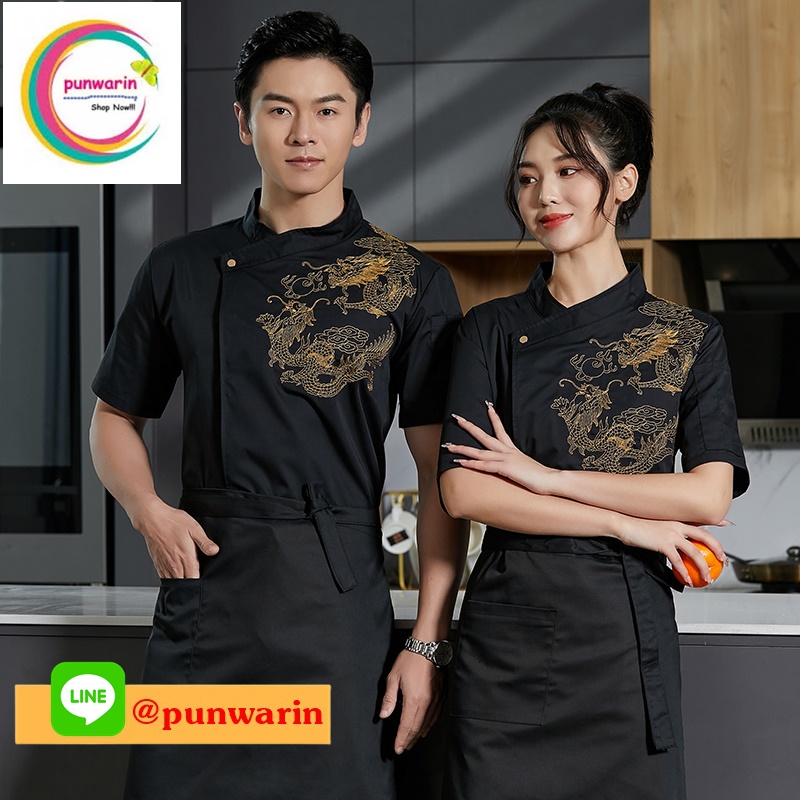 เสื้อเชฟ,เสื้อกุ๊ก,เสื้อเชฟโรงแรม,เสื้อเชฟชาย,เสื้อเชฟหญิง,ชุดเชฟโรงแรม C6503012 ขาว ดำ M-4XL