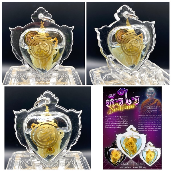 หัวใจรักนิรันด์ (หัวใจสีฟ้า) ครูบาโชคดี สำนักสุสานโนนบ้านเก่า อ.กระนวน จ.ขอนแก่น 2568