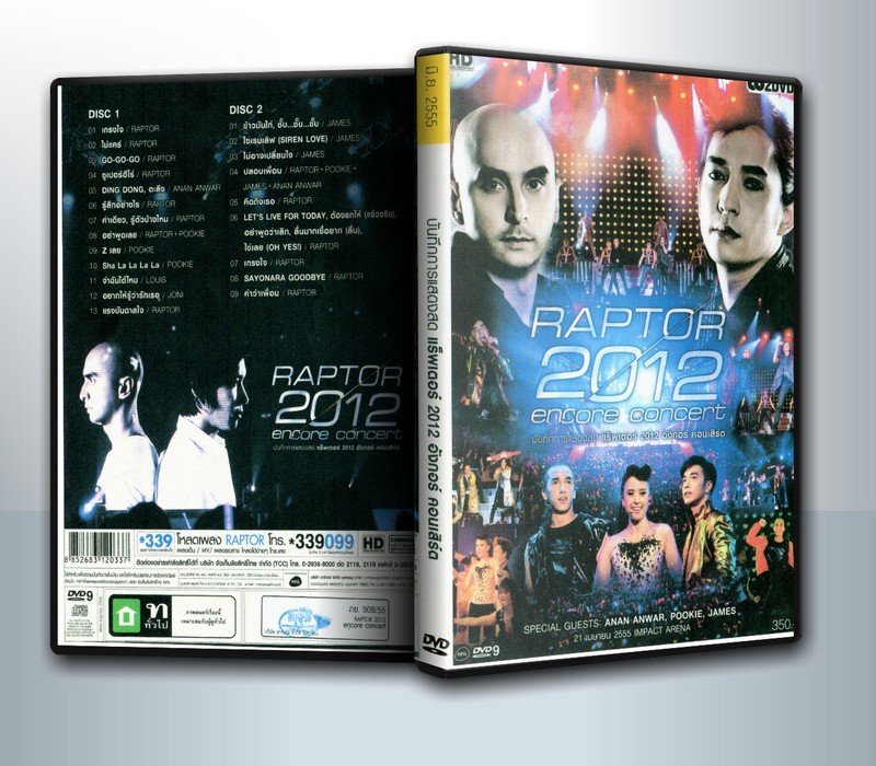 คอนเสิร์ต Raptor 2012 Encore Concert ( 2 DVD )