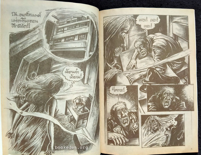 บุปผาราตรี