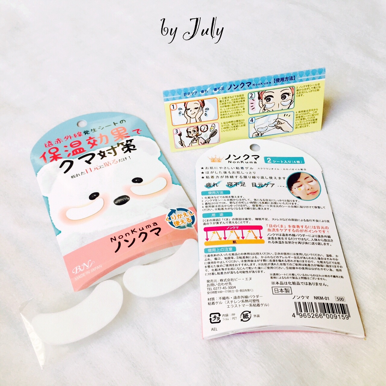 (แพค 2 คู่) Nonkuma Eye Mask แผ่นมาส์กใต้ตา ช่วยแก้ปัญหาตาแพนด้า โดยใช้ความร้อนจากรังสีอินฟราเรดในการกระตุ้นเลือดให้ไหลเวียน ช่วยแก้ปัญหาตาแพนด้า ใต้ตาบวม แถมนำกลับมาใช้ซ้ำก็ได้ด้วยค่ะ
