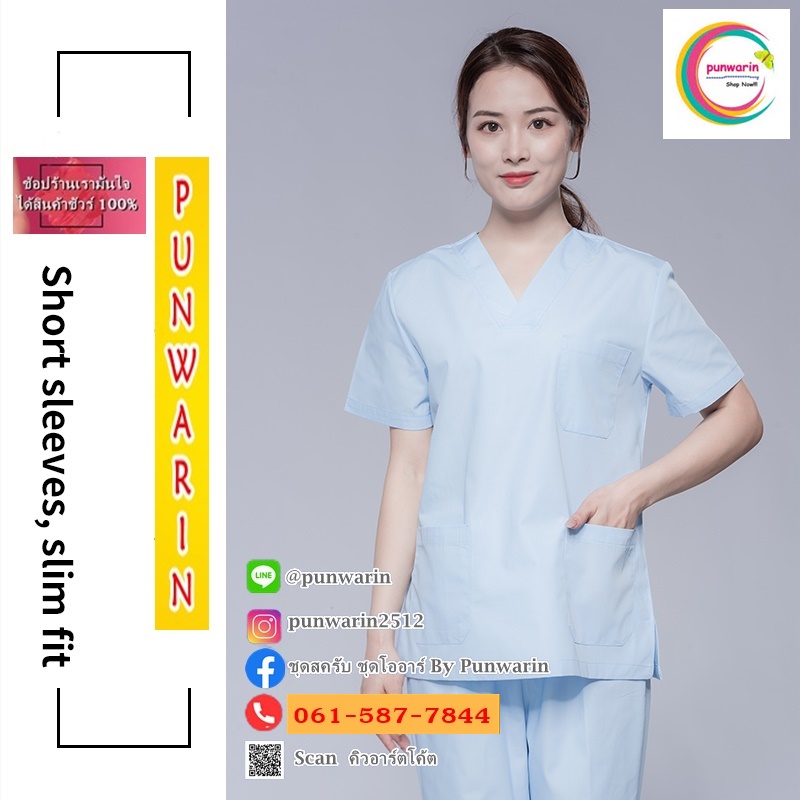 ชุดสครับ ชุดโออาร์ OR ชุดหมอผ่าตัด ชุดพยาบาลห้องผ่าตัด TK6407003 ชมพูอ่อน ฟ้าอ่อน S-3XL