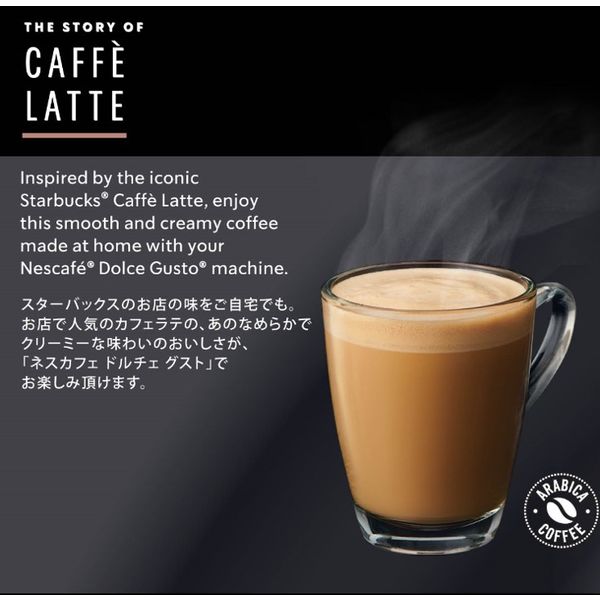 BBE.03/25 (Caffe Latte) Starbucks Capsule Dolce Gusto x12 Capsules แคปซูล สตาร์บัคส์