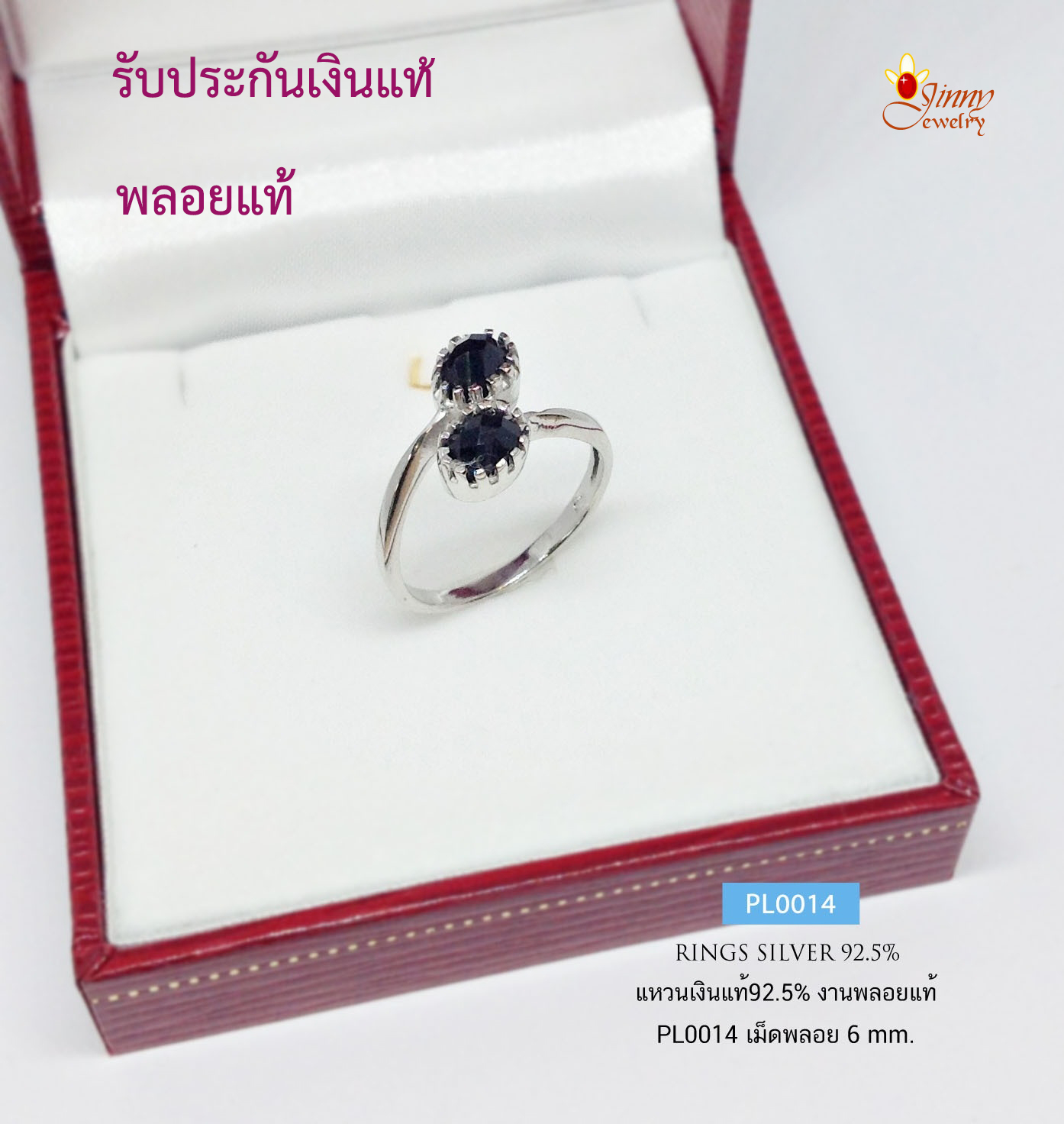 แหวนเงินแท้ 92.5% ประดับพลอยนิล งานฝังแบบหุ้ม (งานพลอยแท้ นิลแท้) เสริมสง่าราศี เสริมการงาน ดูน่าเชื่อถือ