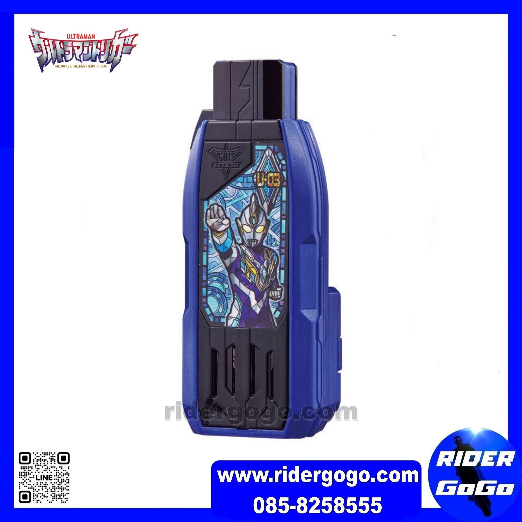 DX GUTS Hyper Key Ultraman Trigger Sky Type Key