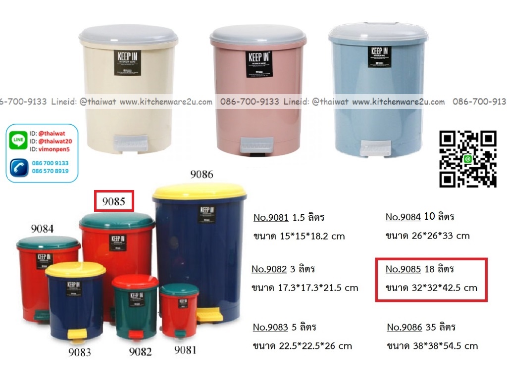 P12886 ถังขยะเหยียบกลม 18 ลิตร (32*32*42.5 cm) มีถังในตัว เกรดเอ No.RW9085 ราคาขายส่งต่อ 4 ใบ :เฉลี่ย 350 บต่อใบ