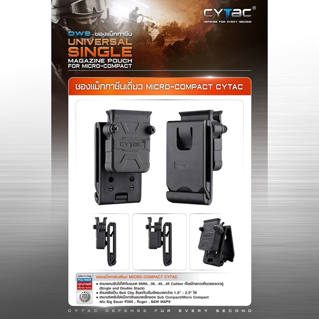 CYTAC thailand ซองแม็กกาซินเดี่ยว Micro-compact