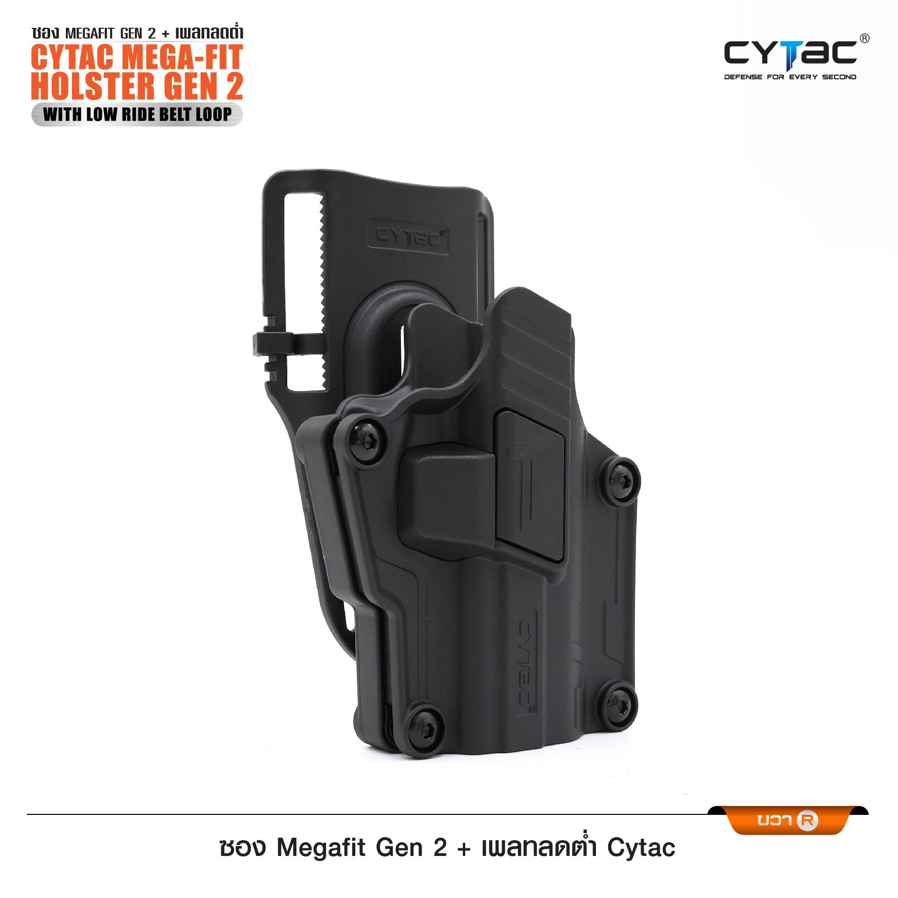 CYTAC thailand ซองพกนอก Megafit Gen2 + เพลทลดต่ำ Cytac