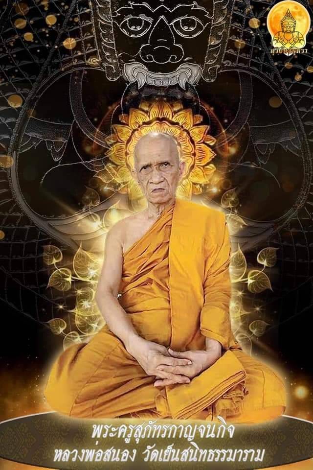 เหรียญพระราหู (พลิกชีวิตหนุนเสริมค้ำดวงชะตา ตัดเคราะห์ กลับร้ายกลายเป็นดี) รุ่น สุริยันจันทรา วัดศีรษะทอง ปี2563 #รับประกันแท้ - ครูบากฤษดา