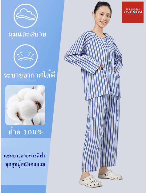 ชุดผู้ป่วย ชุดคนไข้ ชุดนวดสปบา ชุดนวนแผนไทย ชุดพักฟื้น ลายทาง KU6805006 ฟ้า S-3XL