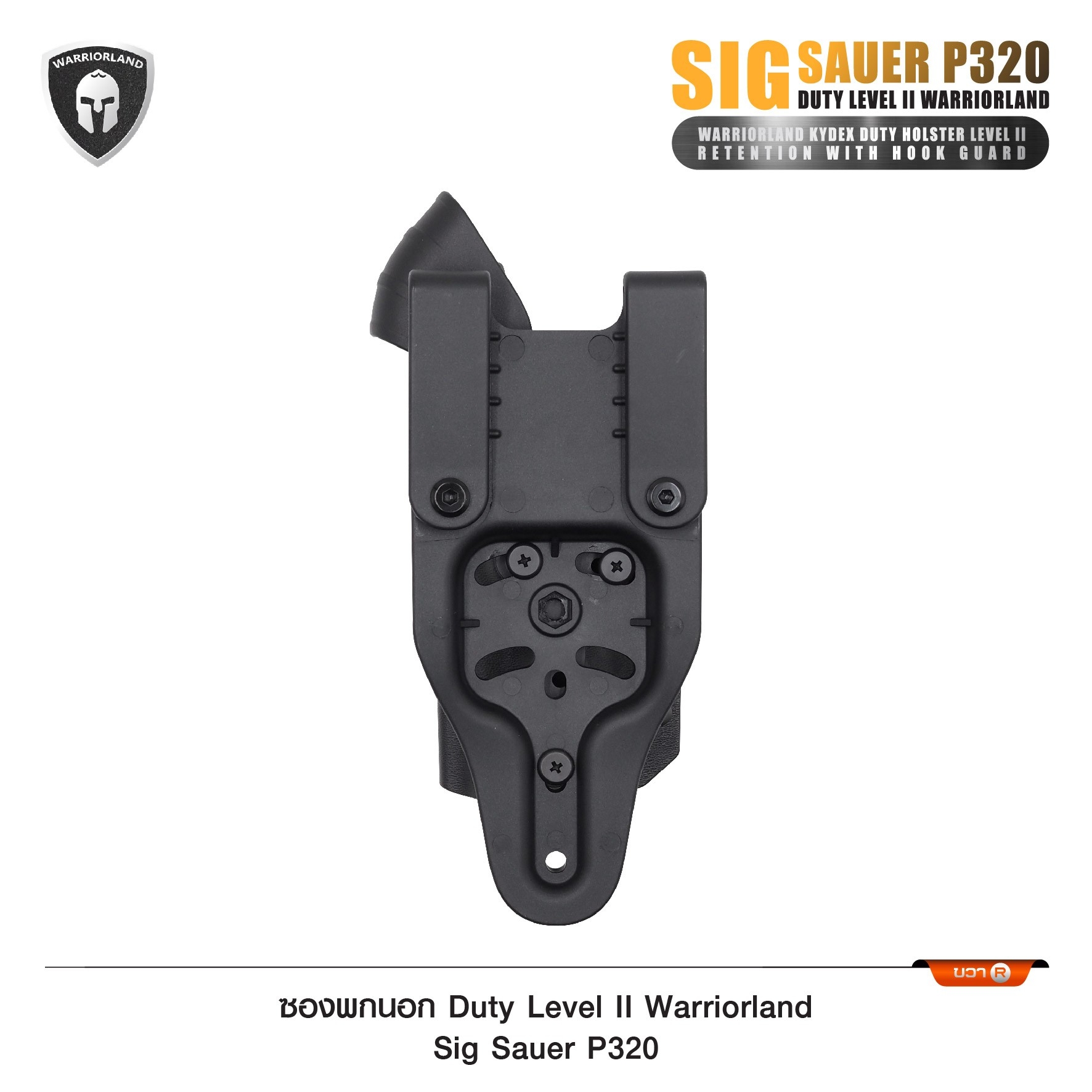 🇹🇭⫸ ซองพกนอก Duty Level II Warriorland Sig Sauer P320