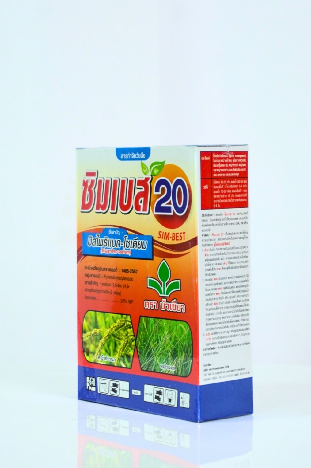 ซิมเบส20