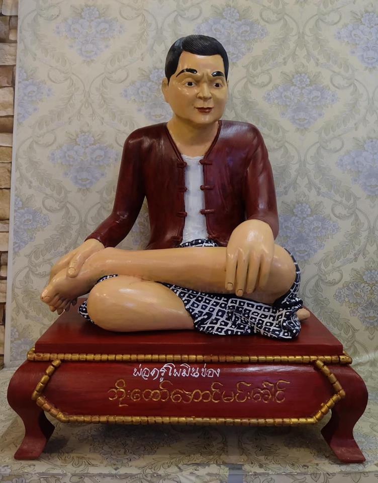 รูปหล่อ รูปปั้น รูปเหมือน พ่อครูสายยาแดงทั้ง 10 ท่าน ของพม่า ไม้สักแกะสลัก (งานสั่งทำ Pre-Order ใช้เวลา 2เดือน) (งานฝีมือ สั่งทำพรีออเดอร์ ตามคิวและระยะเวลา)