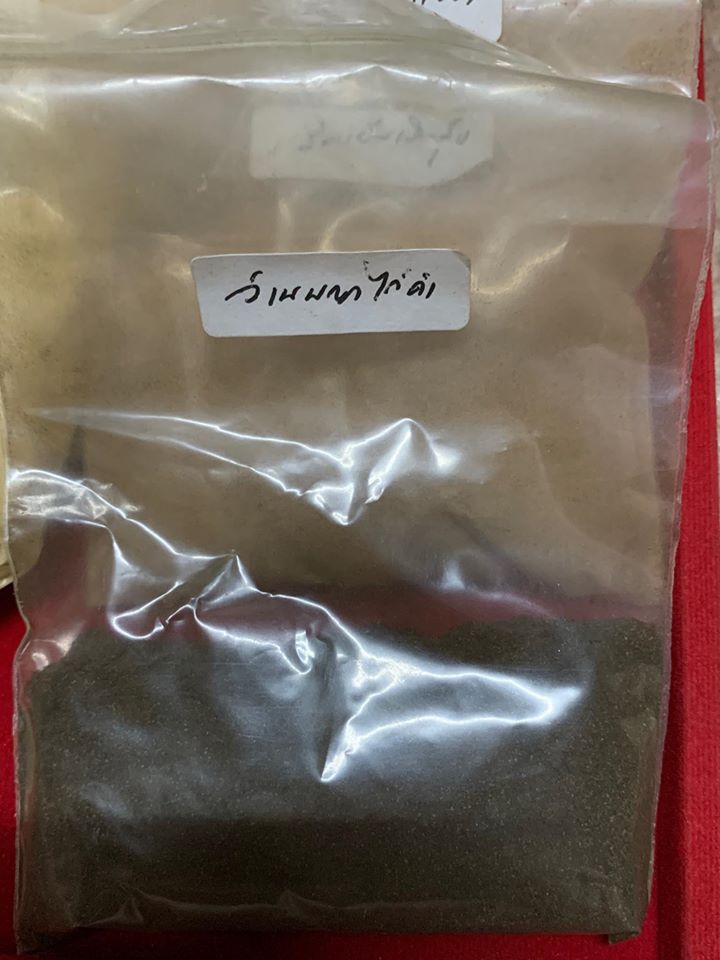 พระจักรพรรดิ พระยอดขุนพล บุเรงนองผู้ชนะสิบทิศ หลังแมลงภู่ (มหาเมตตาชนะทุกสิ่ง) รุ่นแรก ปี2563 - อาจารย์วิทย์ จันทร์หอม