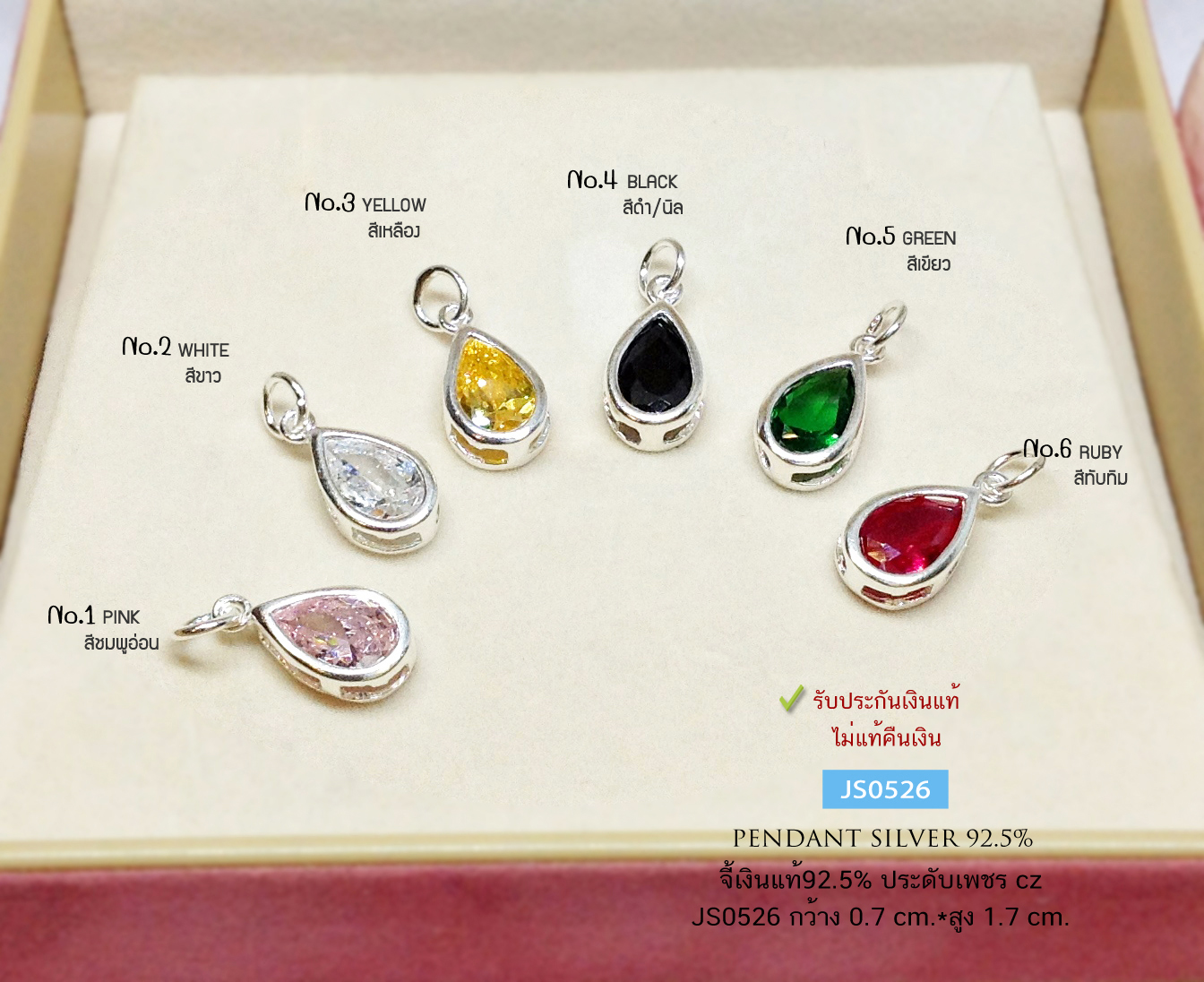 จี้เงินแท้ 92.5% จี้พลอยสีสังเคราะห์ ทรงหยดน้ำ เล่นแสงได้ดีมากๆ (เรือนเงินแท้)