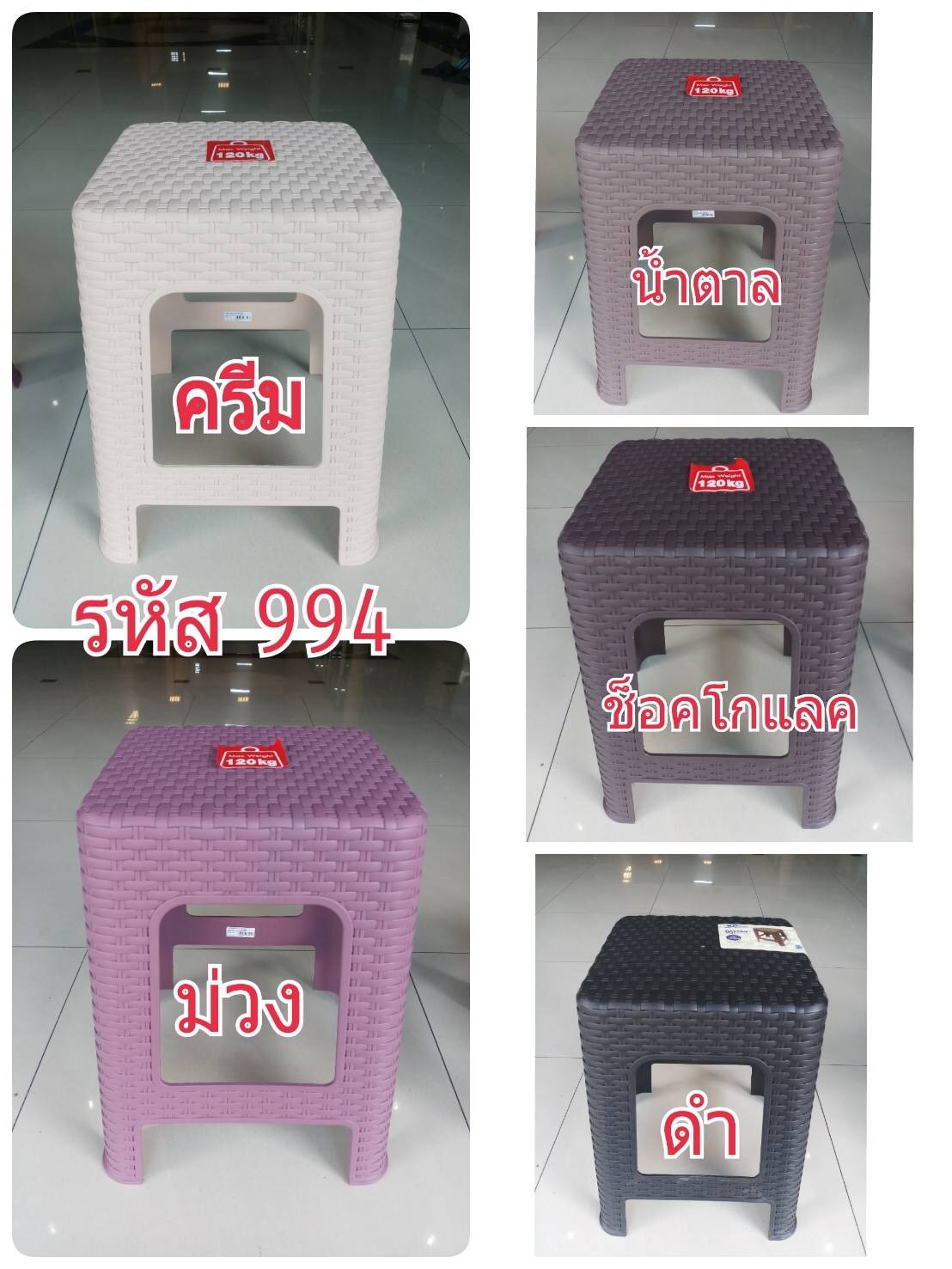 P08835 เก้าอี้ลายหวาย Luxury (35*35*46.6 cm) ร้านอาหารชอบมาก หนา เกรดเอ No.994 (ราคาส่งต่อ 10 ตัว:เฉลี่ย 90 บ/ตัว) (100 ตัวเหลือ 85 บ/ตัว)