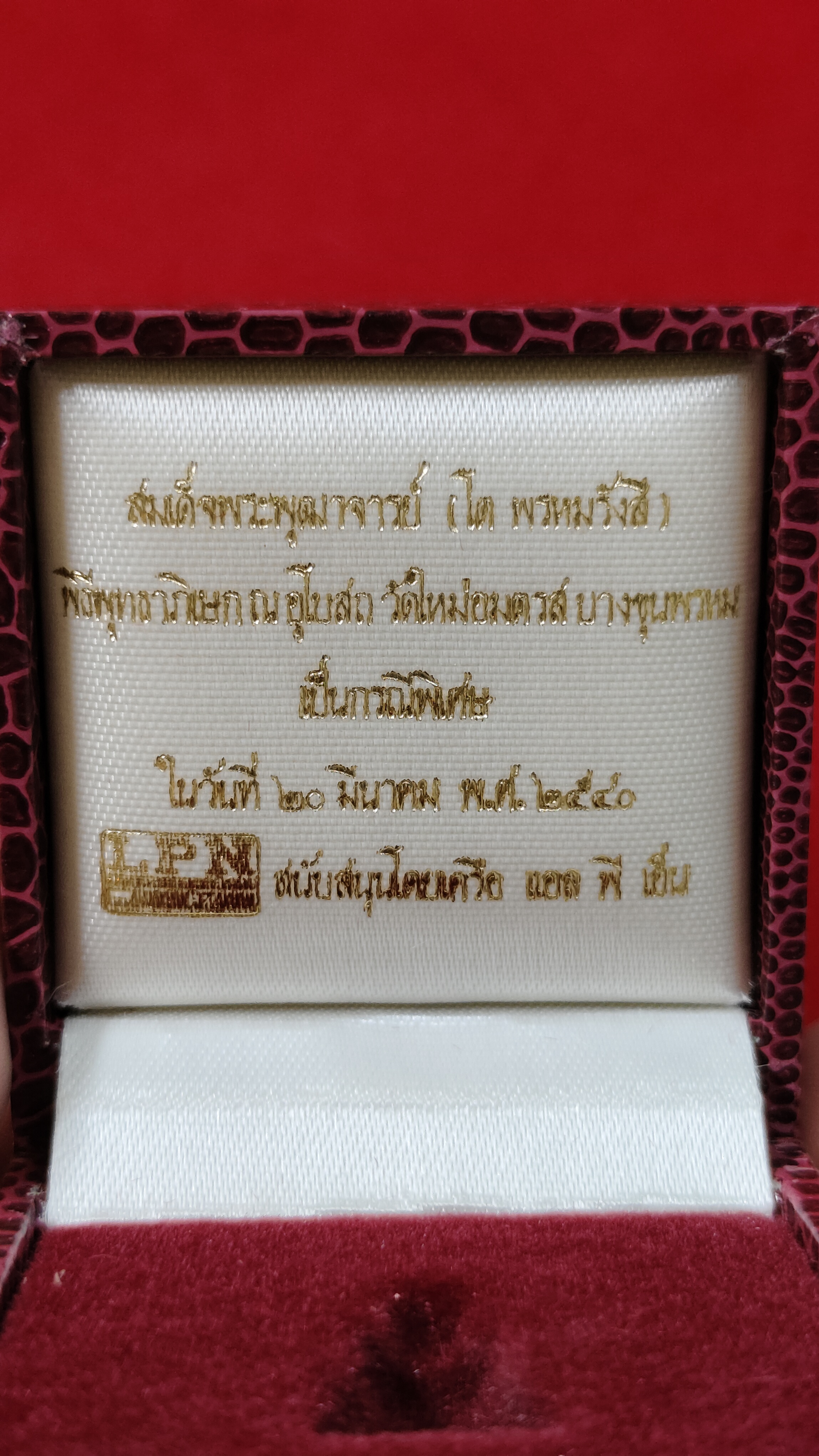 #สมเด็จพระพุฒาจารย์เนื้อสามกษัตริย์ รหัสm-0157