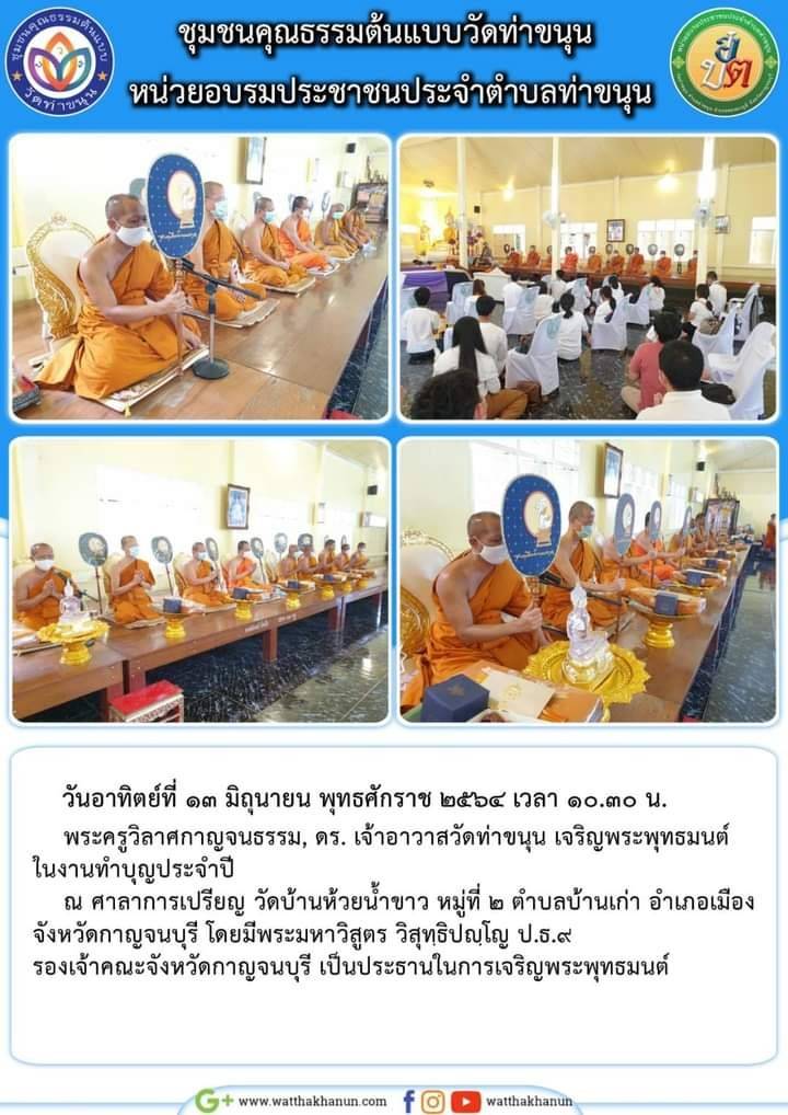 กุมารเทพบังเกิดทรัพย์ เนื้อผง (ขนาดพกพา) รุ่นแรก ปี2564 #รับประกันแท้