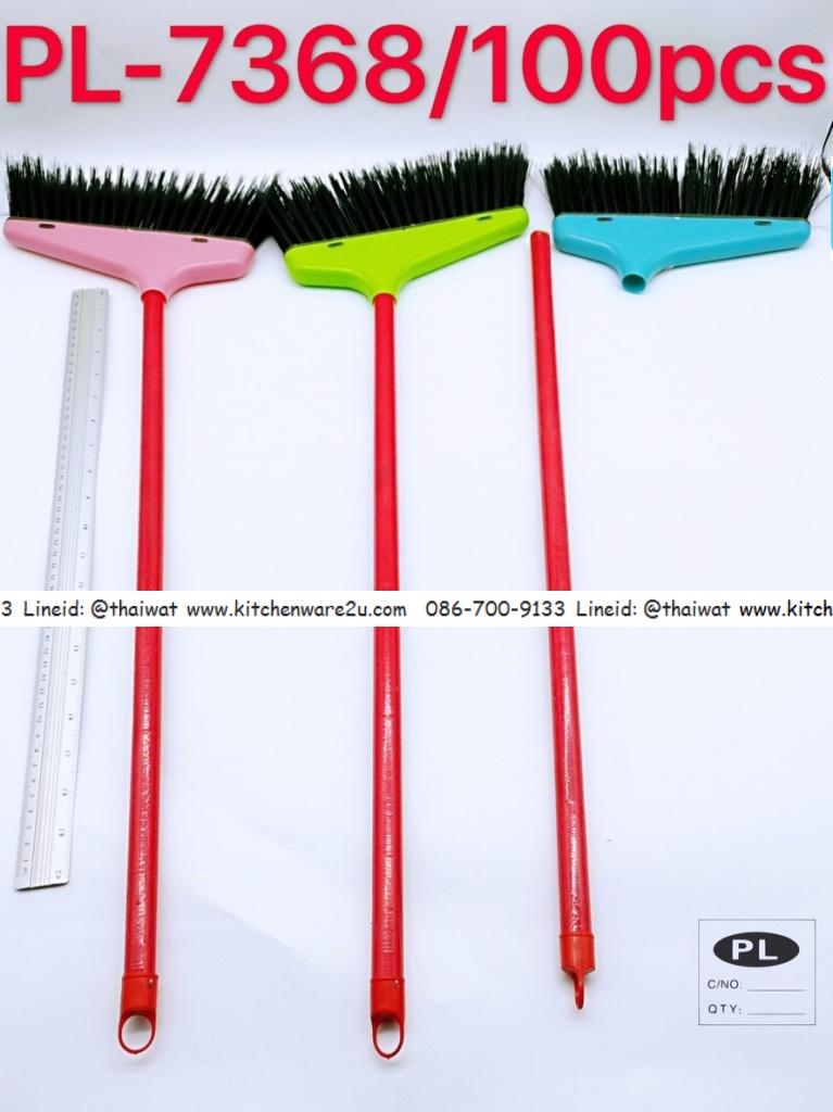 P07273 ไม้กวาด สุดประหยัด ราคาส่งต่อ 1 โหล: 12 อัน
