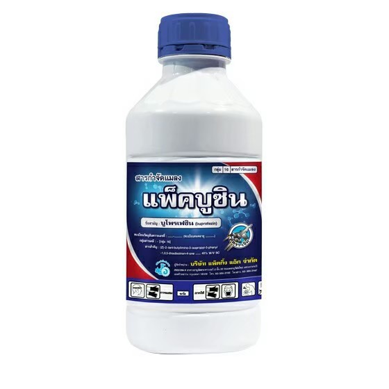 แพ็คบูซิน บูโพรเฟซิน (buprofezin) 40% W/V SC #16 ขนาด 1,000 ซี.ซี.