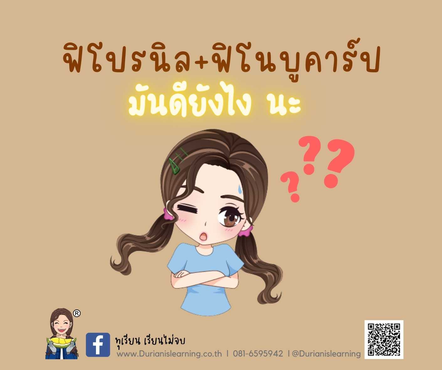 ซิดบัค พิโปรนิล+ฟิโนบูคาร์ป ยาบวก2กลุ่ม 2B+1A คลอบคลุม สัมผัสและดูดซึม เพลี้ย หนอน ลดการดื้อยา