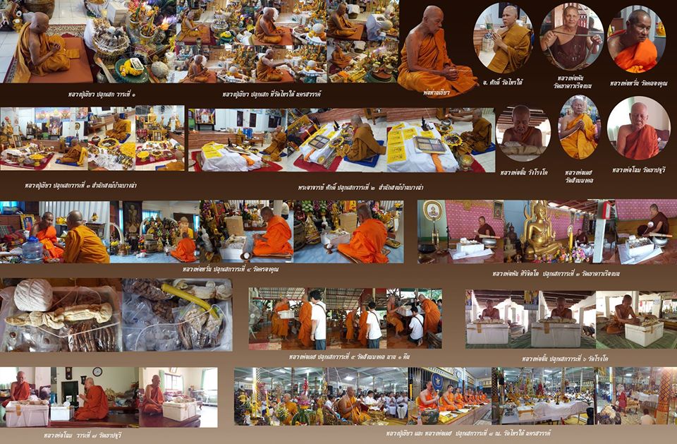 เบี้ยแก้(ด้านในตัวเบี้ยใสปรอทป่า อุดด้วยชันณงค์) - พ่อท่านเขียว(หลวงพ่อเขียว) วัดห้วยเงาะ