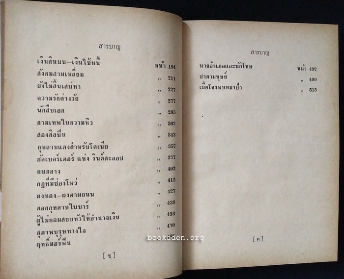 สวนดอกไม้