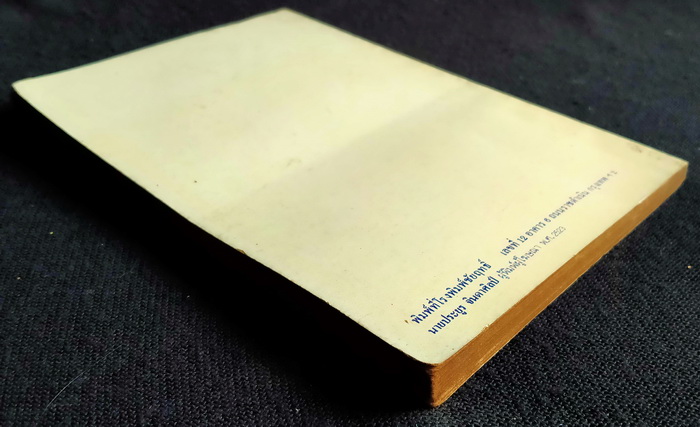 วัฒนธรรมและกษัยธรรม