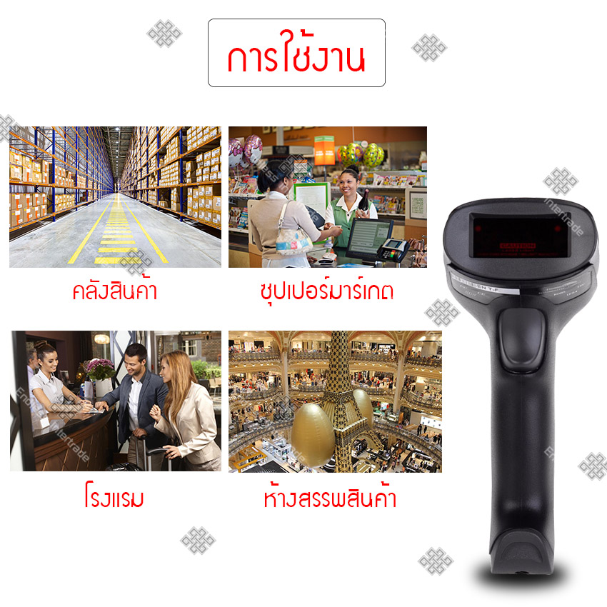 Elit เครื่องสแกนบาร์โค้ด เครื่องอ่านบาร์โค้ด แบบ USB Barcode Scanner รุ่น USB Barcode Scanner 1