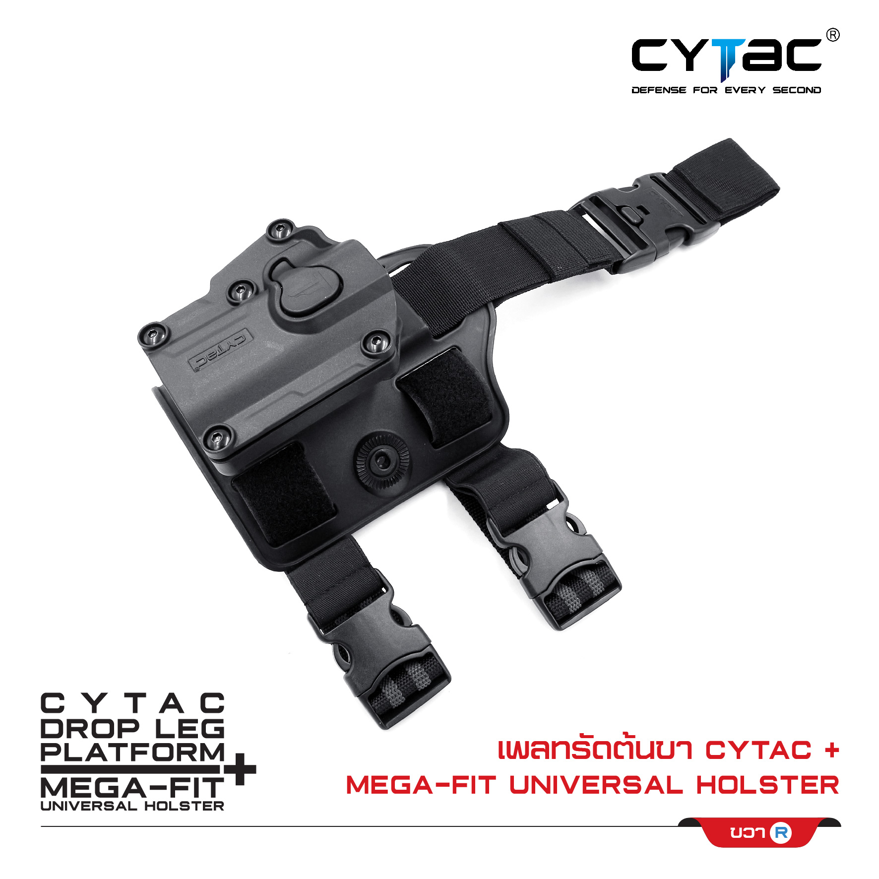 🇹🇭⫸ CYTAC ซองพกนอก Megafit (ขวา ซ้าย ) + เพลทรัดต้นขา