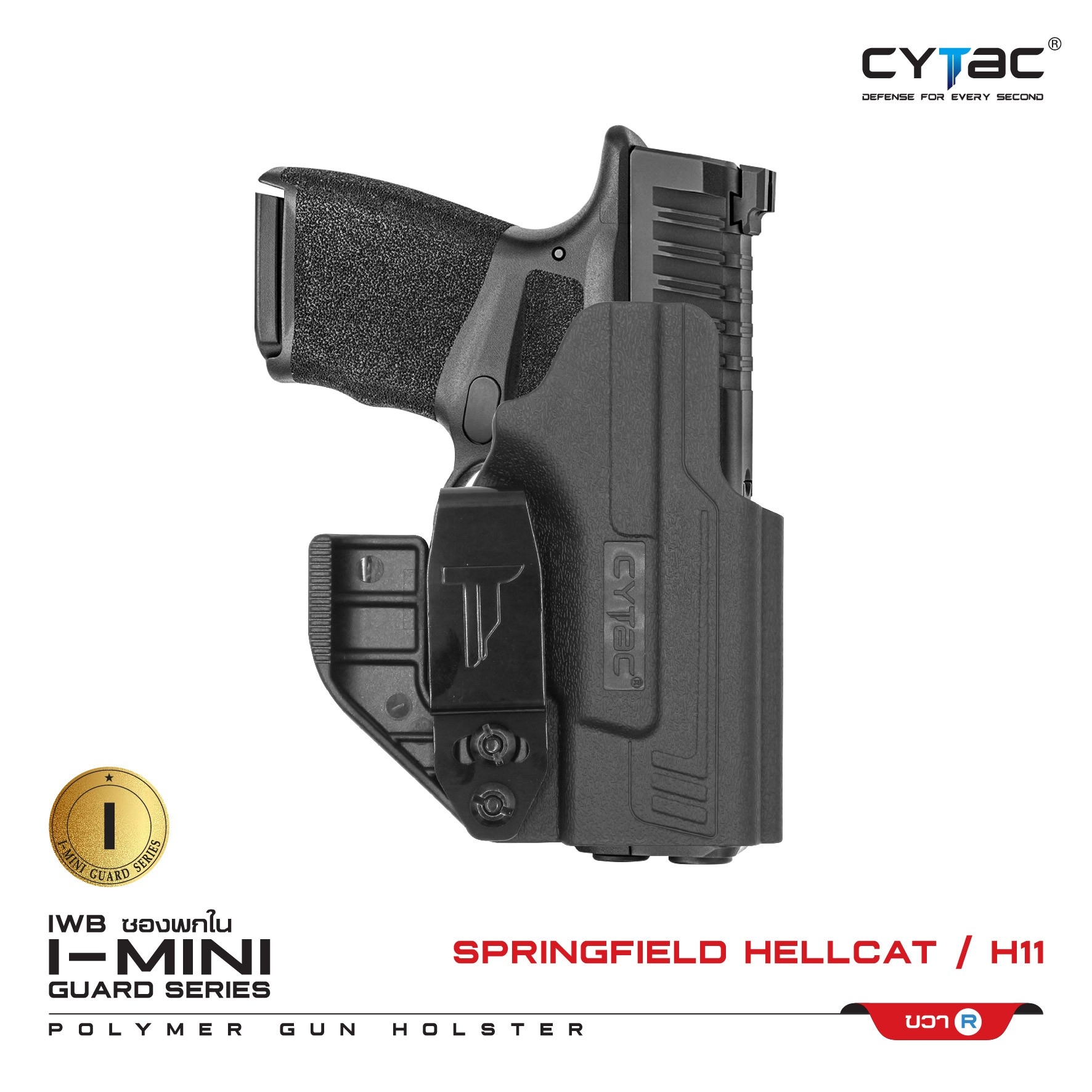 CYTAC thailand ซองพกใน Polymer I-Mini-guard รุ่น SpringfieId Hellcat / H11 (ซีรี่ย์ 3)