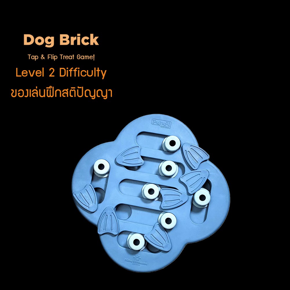 C138 Kyjen Outward hound ของเล่นฝึกบริหารสมองสุนัข ฝึกดมกลิ่น ดึงความสนใจได้เป็นอย่างดี Dog Puzzle Hide n' Slide & Worker ความยากระดับ 2-3