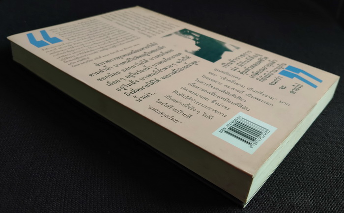 เช้าครึ่งชาม เย็นครึ่งชาม **มีลายเซ็นผู้เขียน